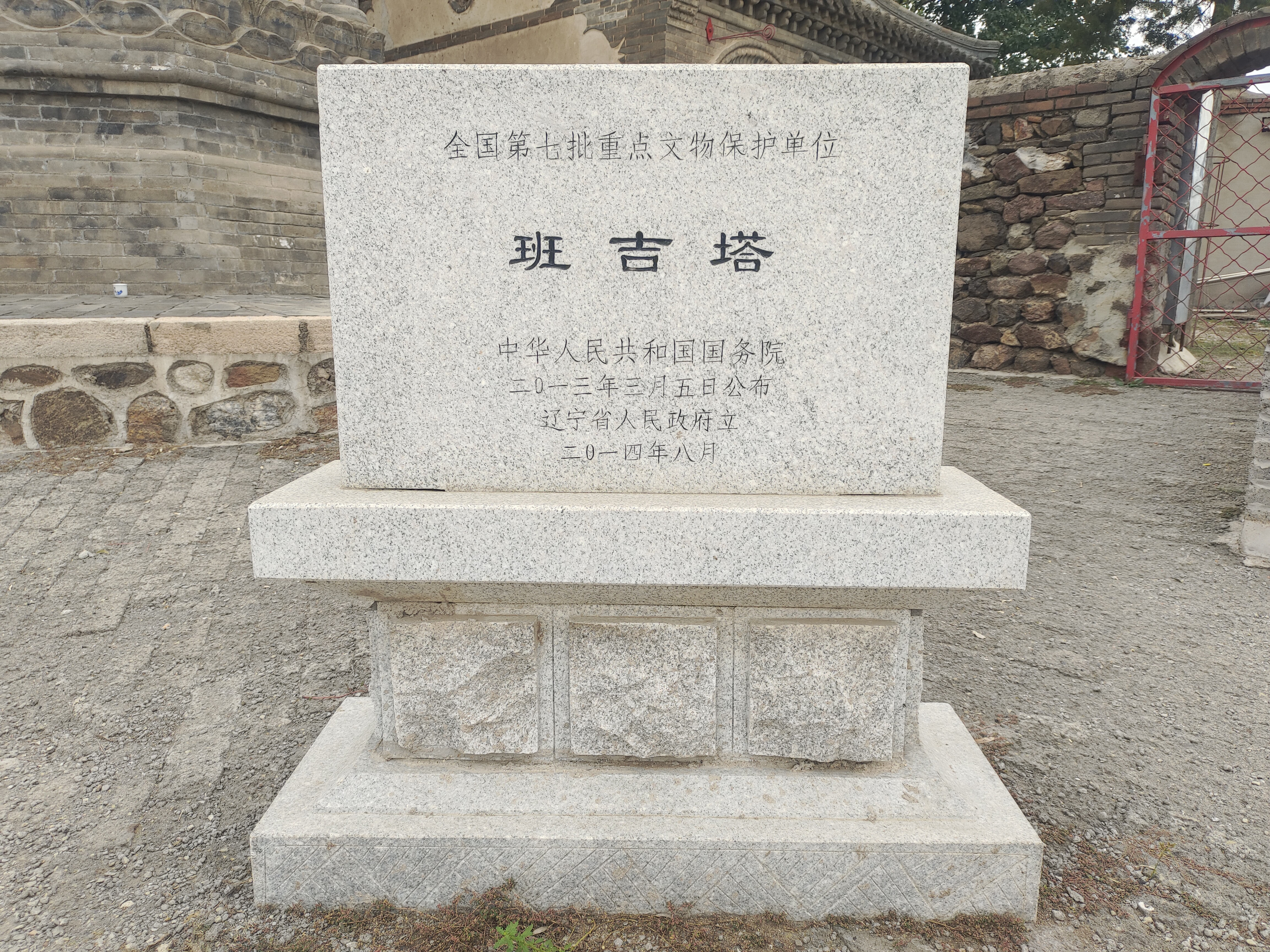 班吉塔所在山村启动生态恢复新模式