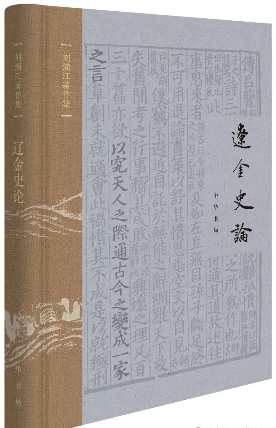 辽望·阅读2025年度十大好书推荐