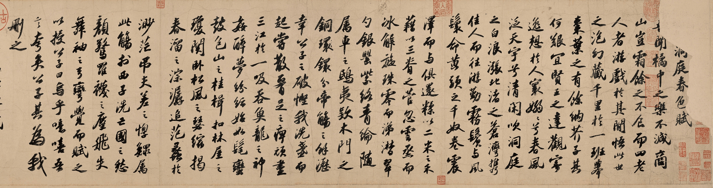 窥苏轼书法观之大意——卢林谈《洞庭春色赋、中山松醪赋》