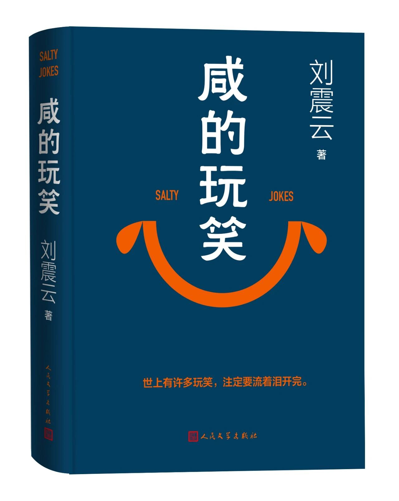 辽望·阅读2025年度十大好书推荐