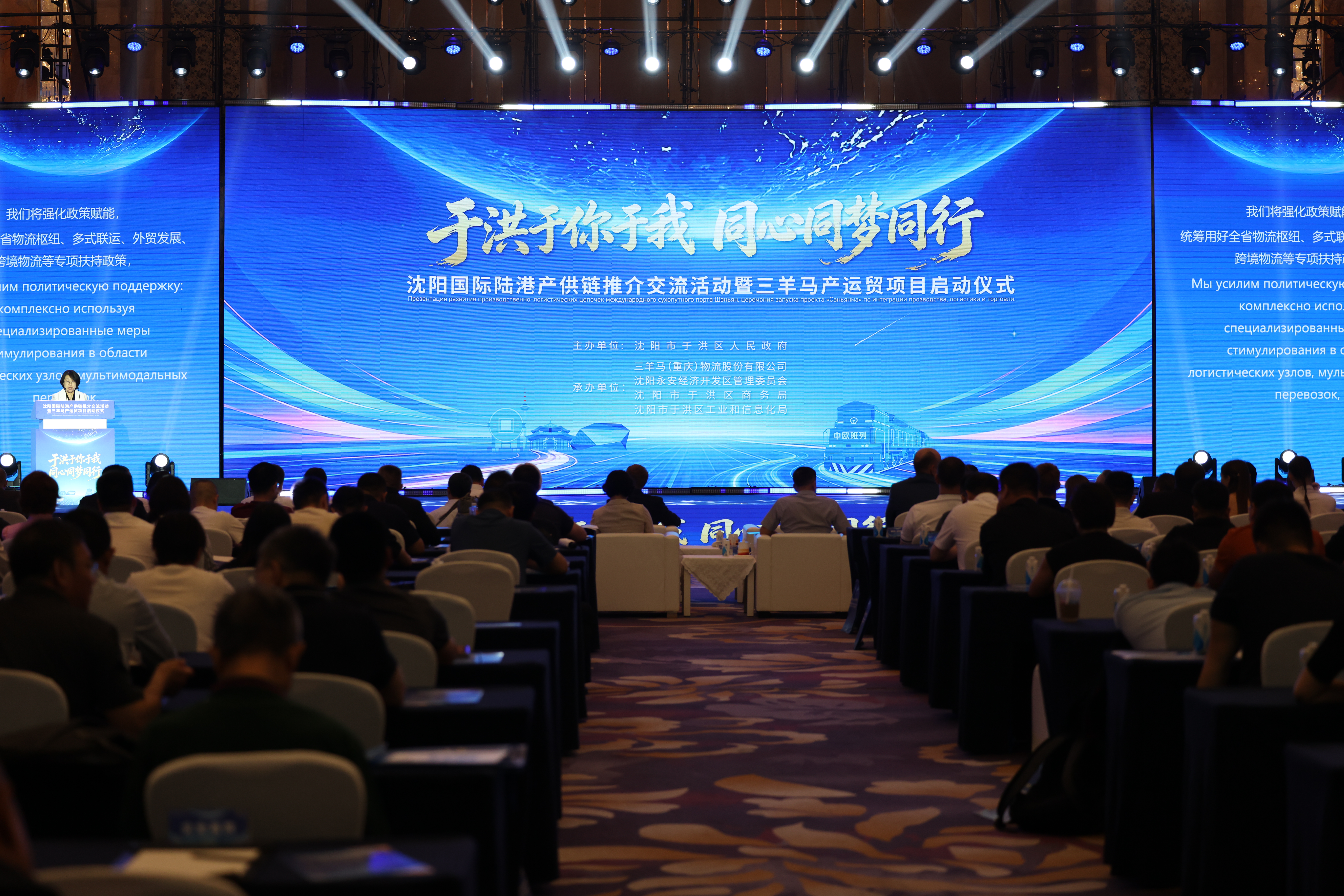 沈阳于洪落地产运贸龙头项目东北跨境物流开启发展新局(图1)
